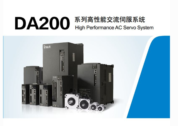 英威腾 SV-DA200 交流伺服选型